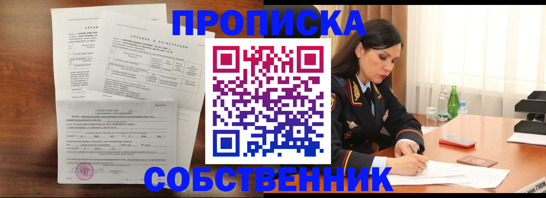 временная прописка в Наволоках