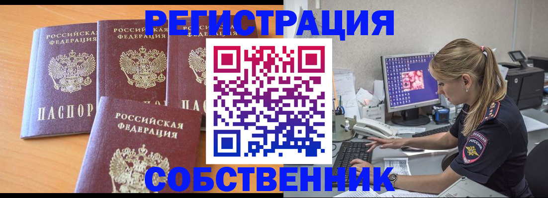 прописка поиск в Наволоках