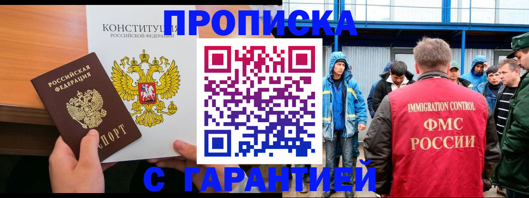 прописка для военкомата в Наволоках