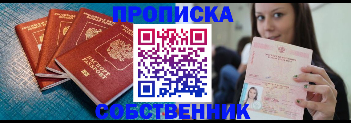 прописка иностранных граждан в Наволоках