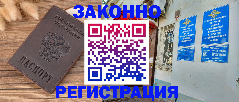 временная регистрация надежно в Наволоках