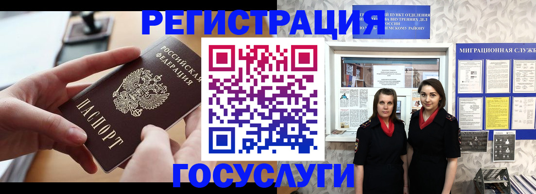 прописка 2025 в Наволоках