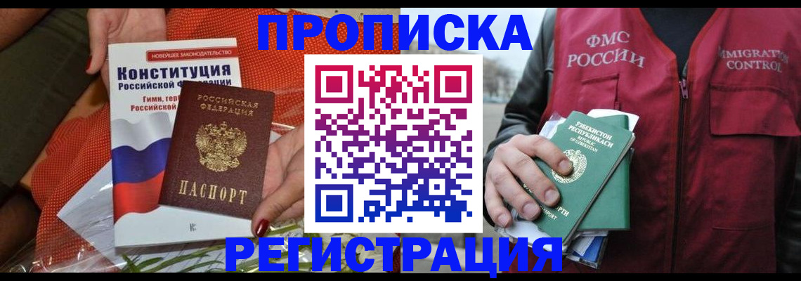 прописка поиск в Наволоках