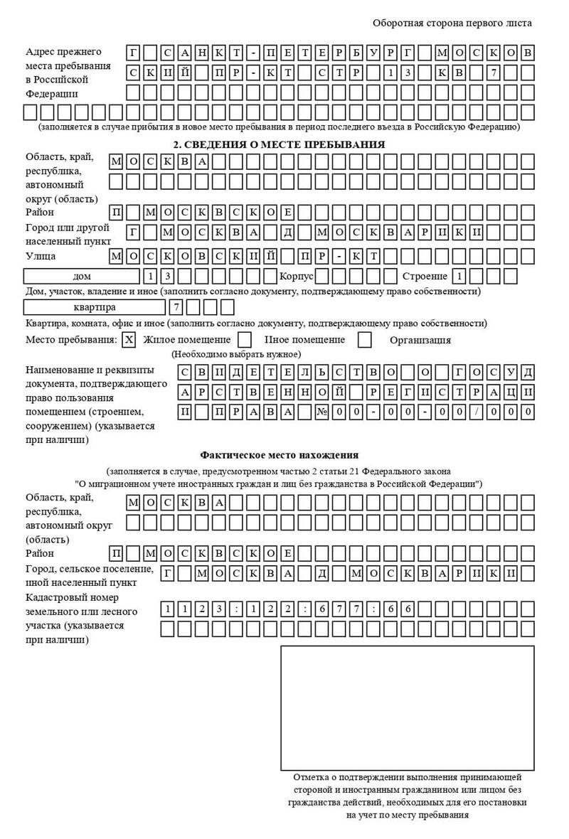 временная регистрация в Наволоках временная регистрация в Наволоках
